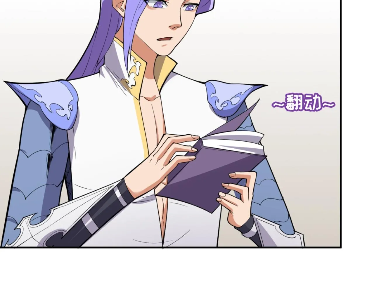 第96话 神秘笔记！ 第9页