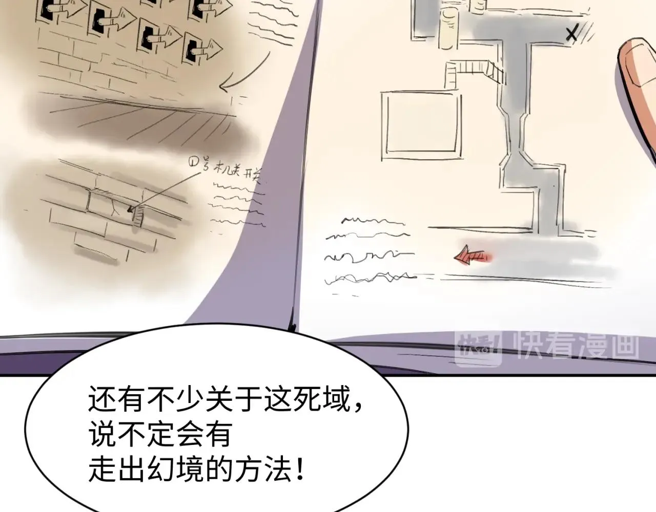 第96话 神秘笔记！ 第11页