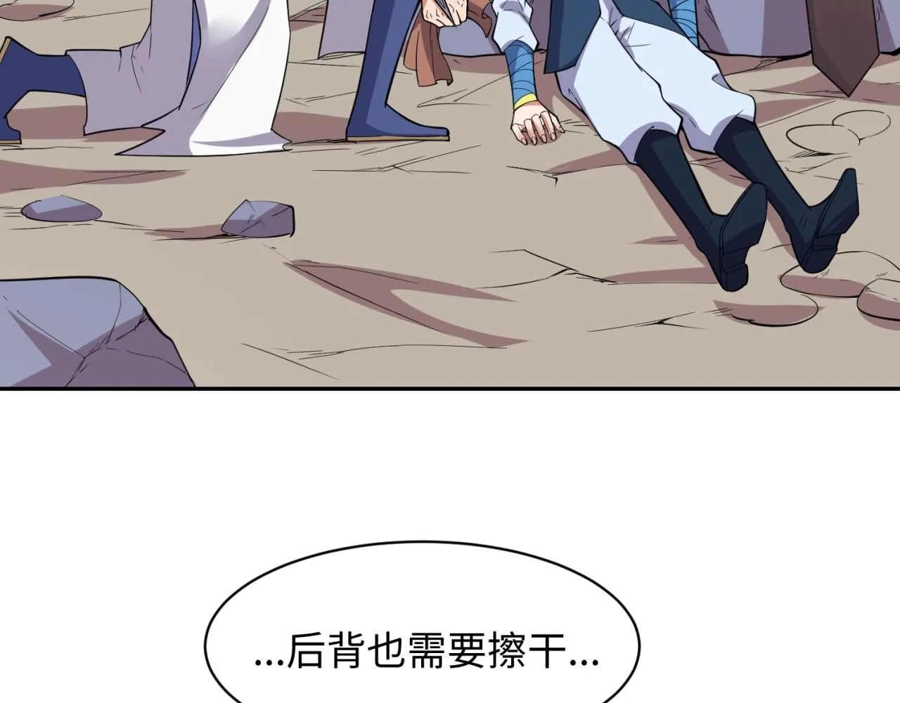 第96话 神秘笔记！ 第15页