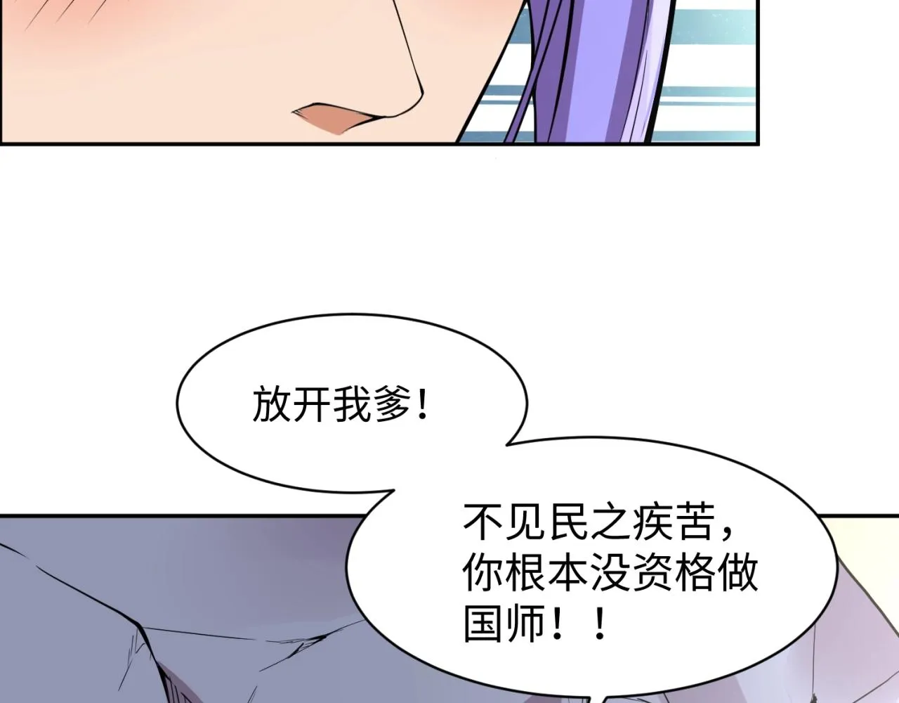 第96话 神秘笔记！ 第20页