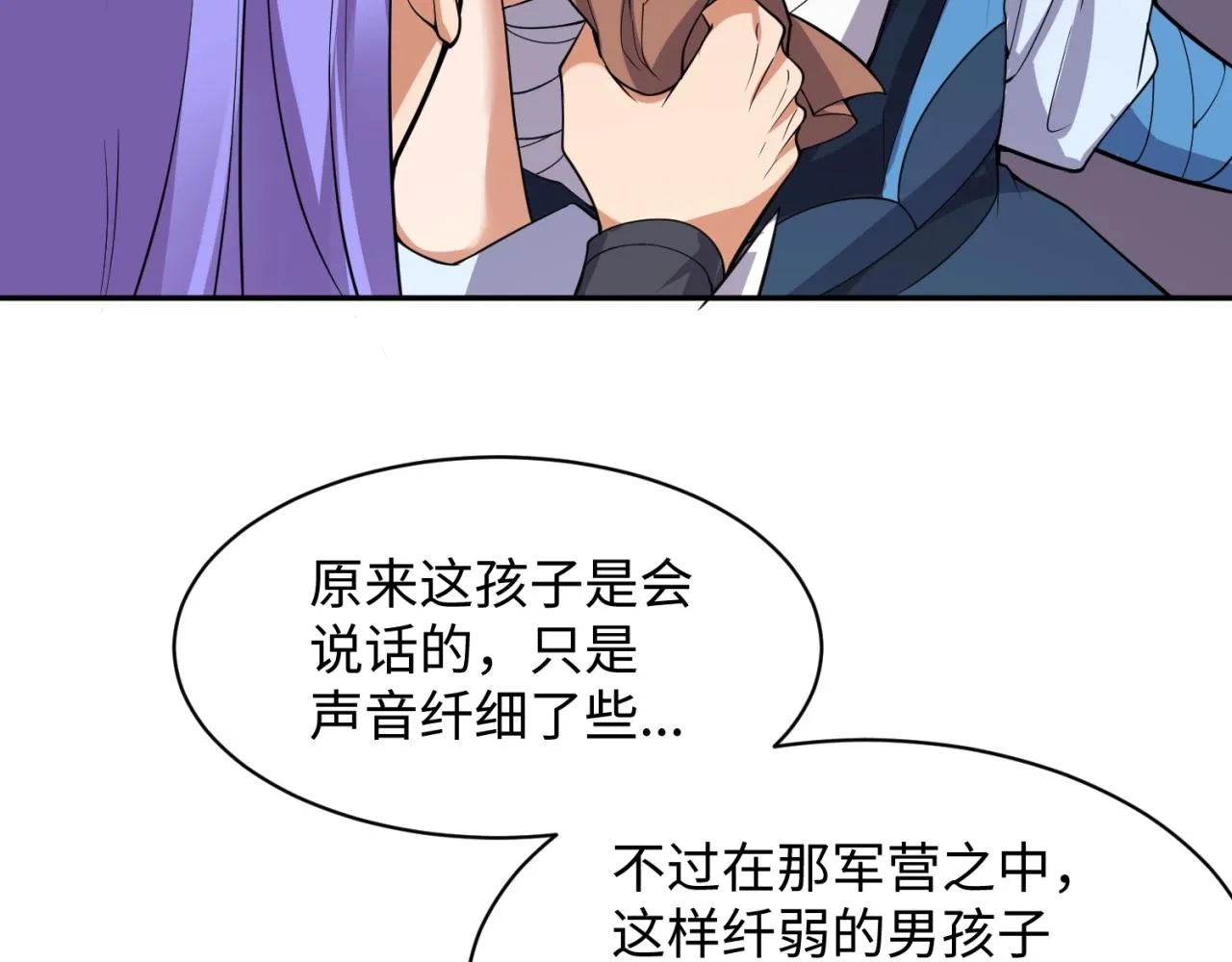 第96话 神秘笔记！ 第22页
