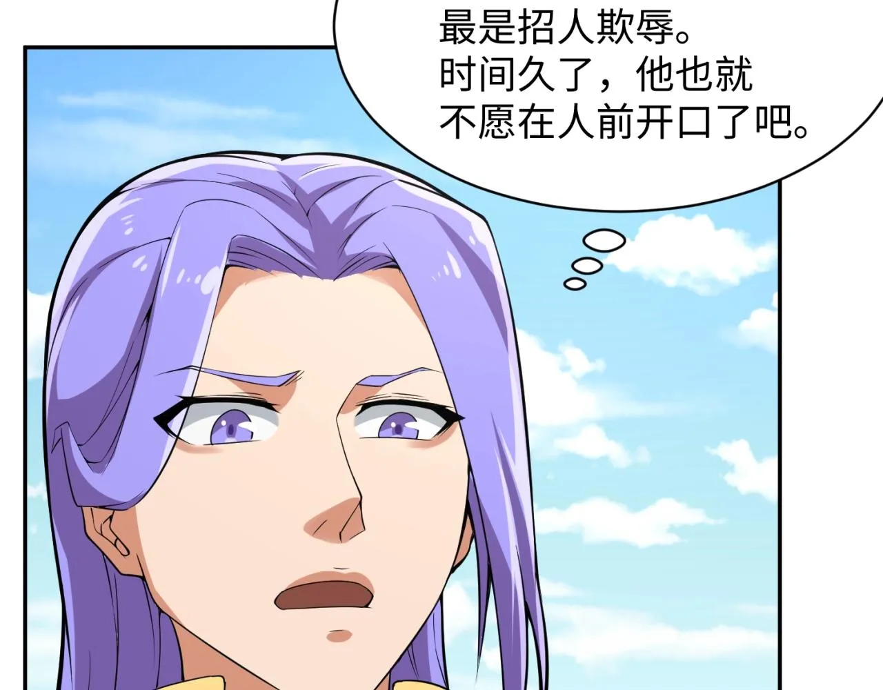 第96话 神秘笔记！ 第23页