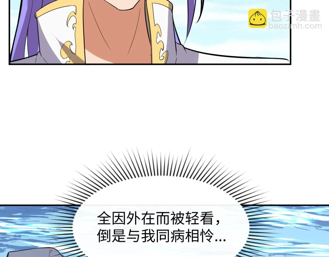 第96话 神秘笔记！ 第24页