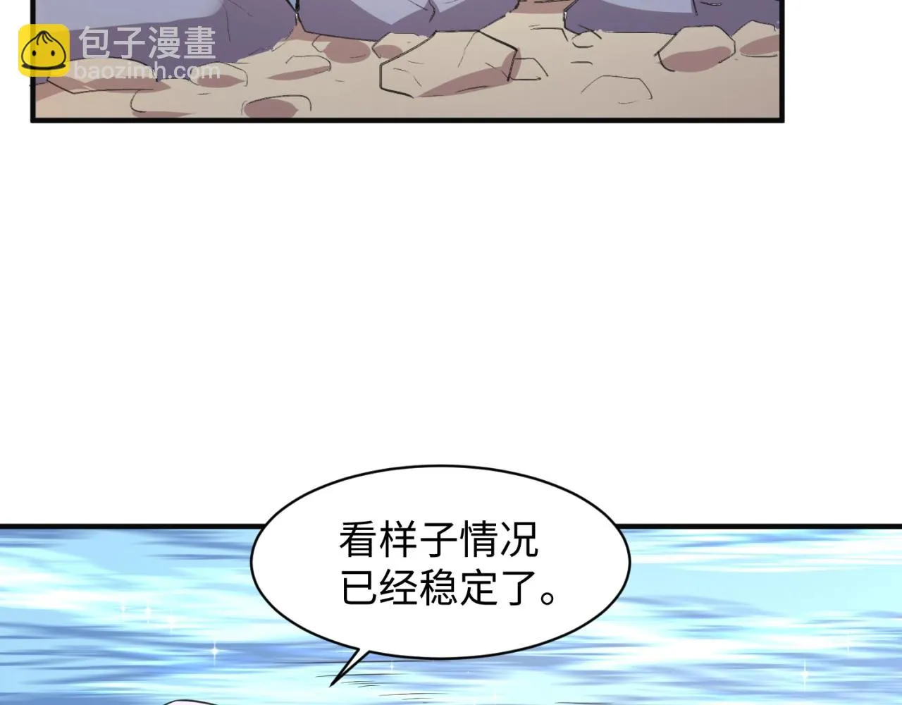 第96话 神秘笔记！ 第29页
