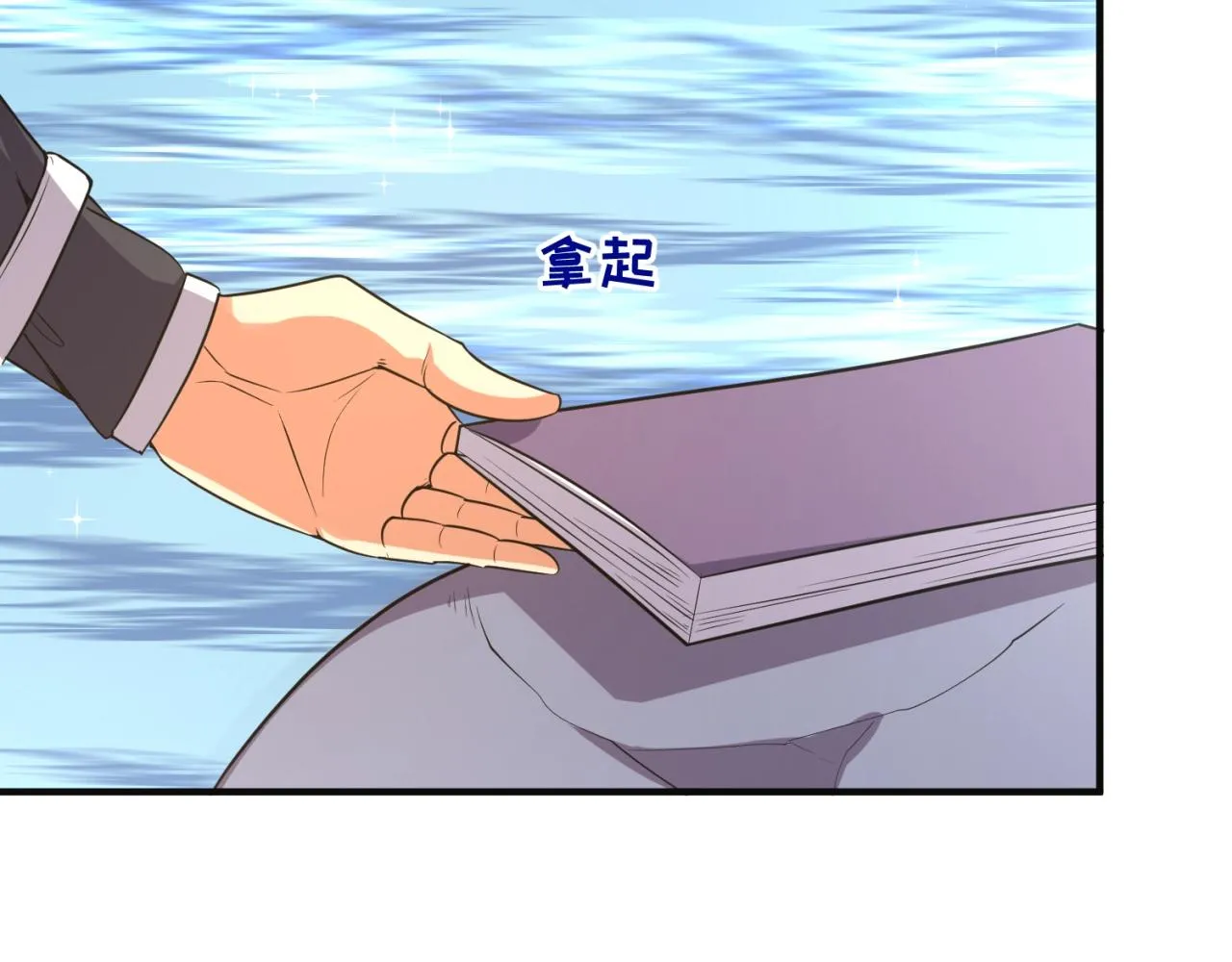 第96话 神秘笔记！ 第32页