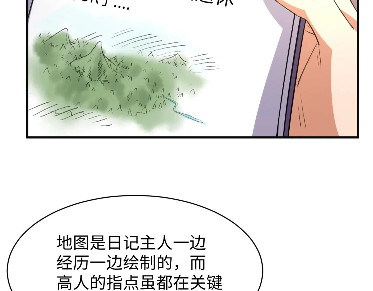 第96话 神秘笔记！ 第36页
