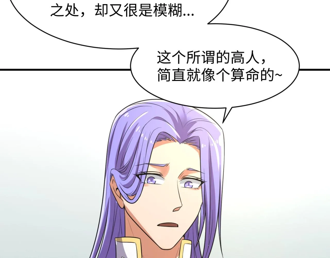 第96话 神秘笔记！ 第37页