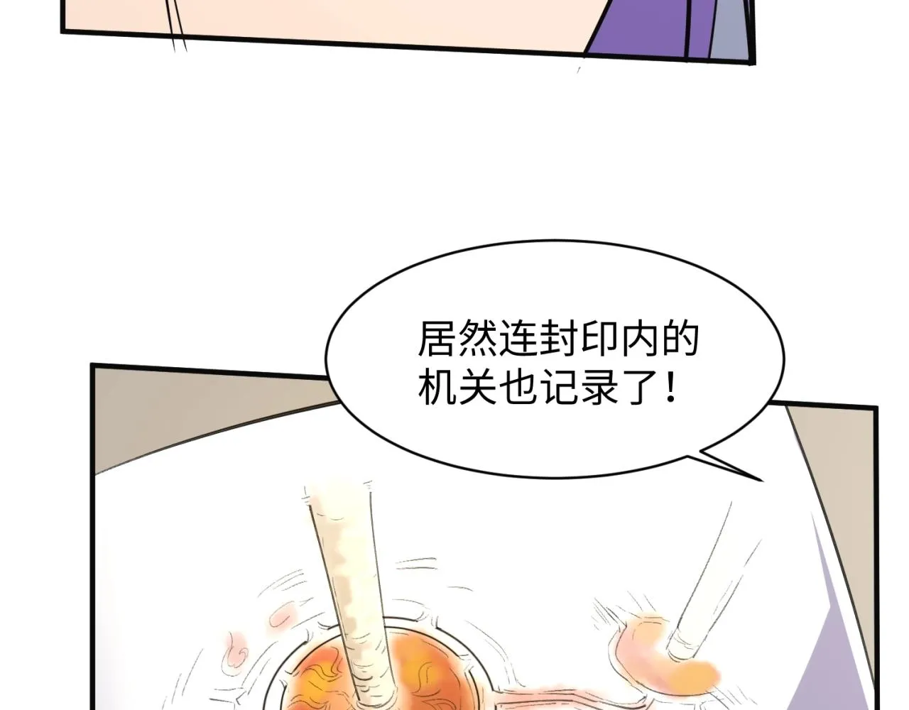第96话 神秘笔记！ 第40页