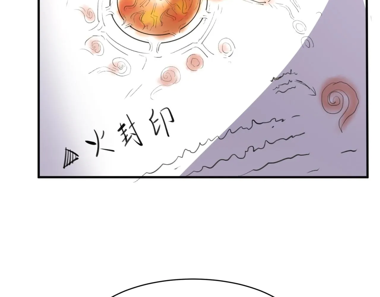 第96话 神秘笔记！ 第41页