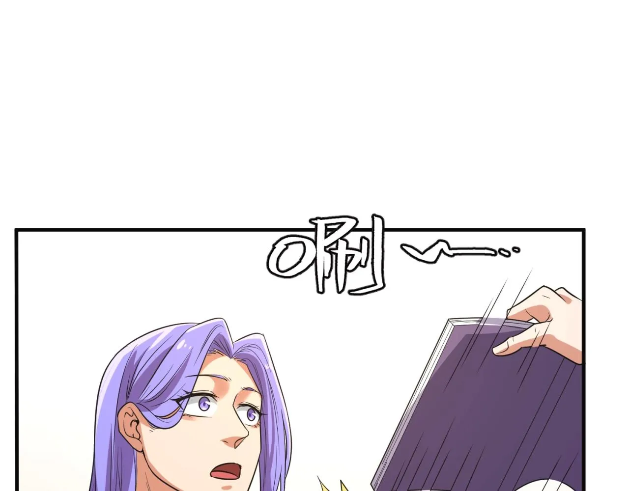 第96话 神秘笔记！ 第44页
