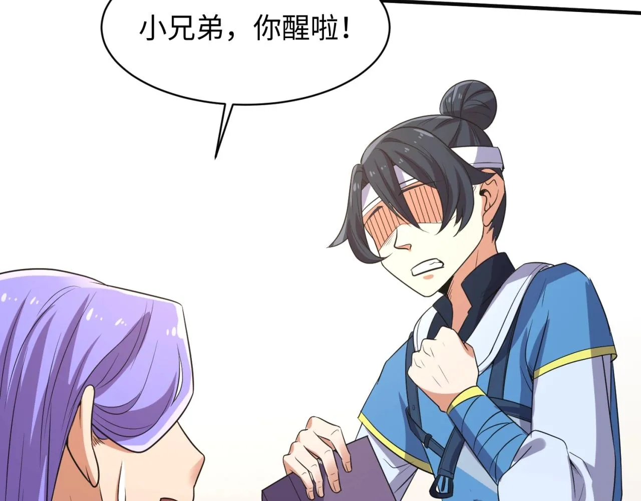 第96话 神秘笔记！ 第46页