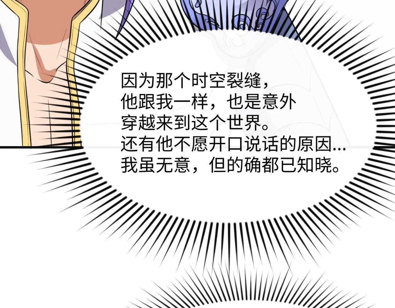 第96话 神秘笔记！ 第51页