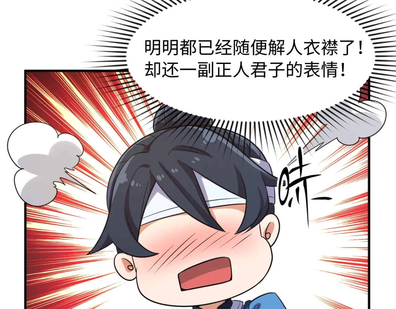 第96话 神秘笔记！ 第52页