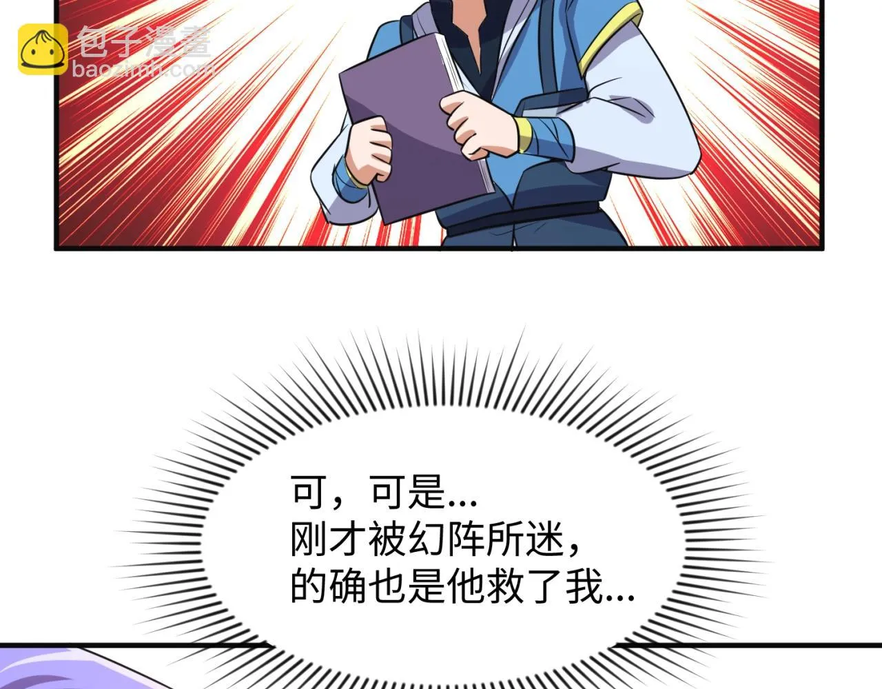 第96话 神秘笔记！ 第53页
