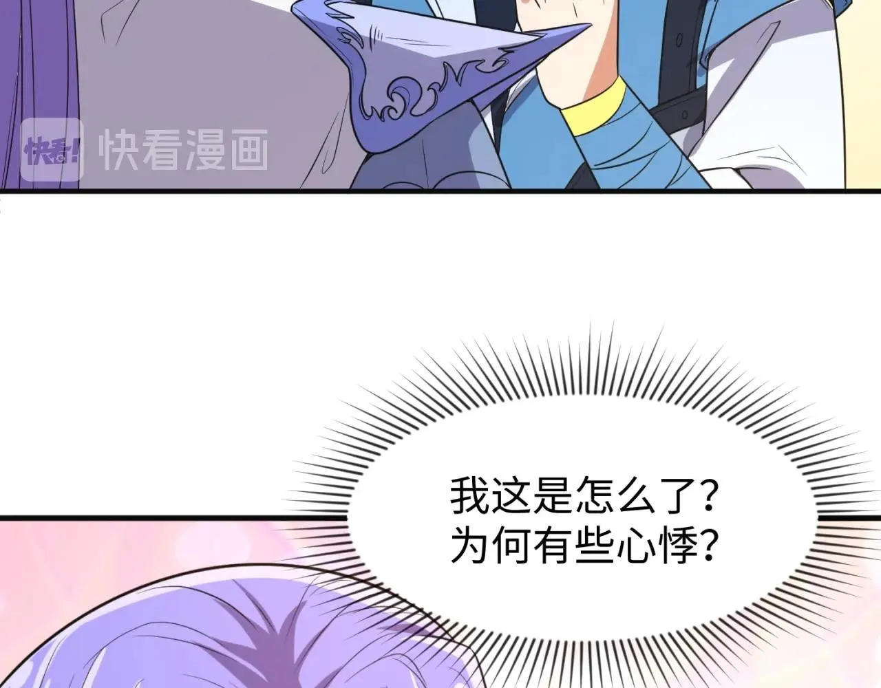 第96话 神秘笔记！ 第55页