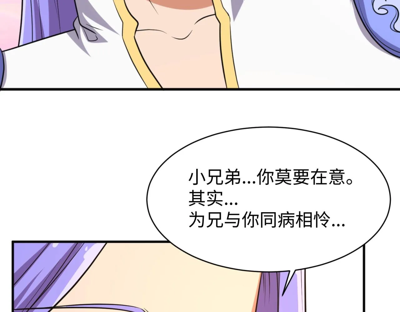第96话 神秘笔记！ 第57页