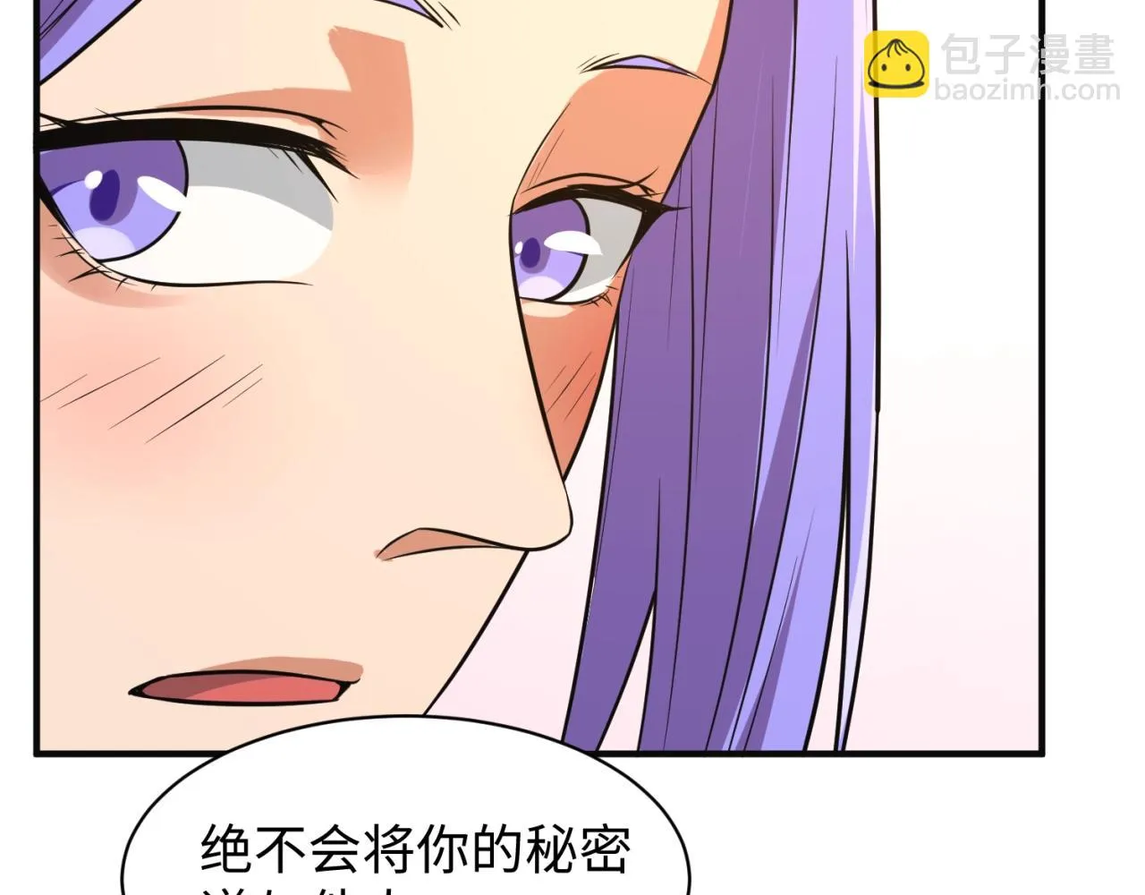 第96话 神秘笔记！ 第58页