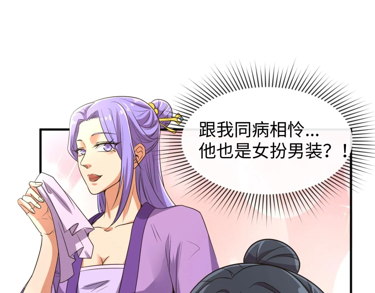 第96话 神秘笔记！ 第60页