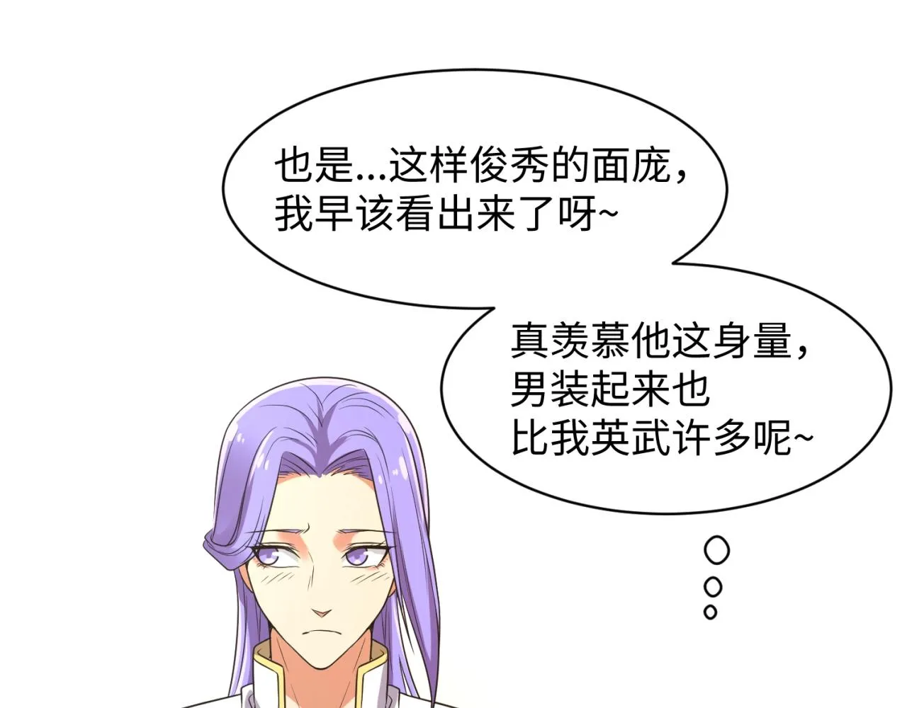 第96话 神秘笔记！ 第62页