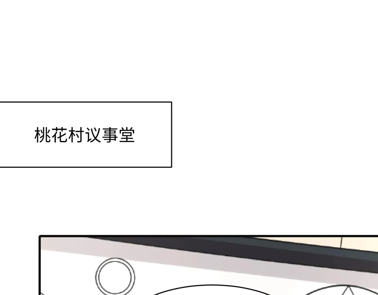 第96话 神秘笔记！ 第72页