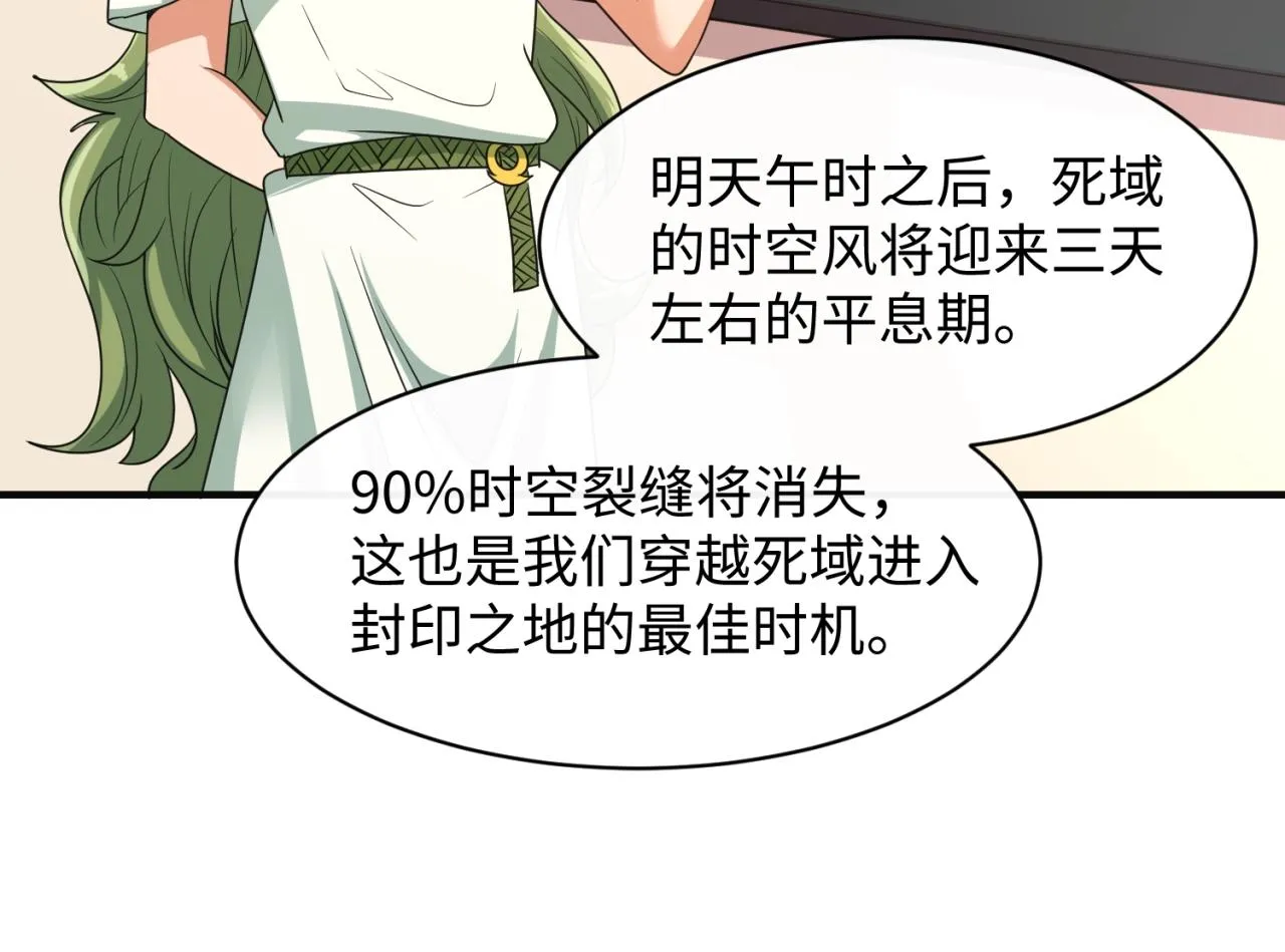 第96话 神秘笔记！ 第78页