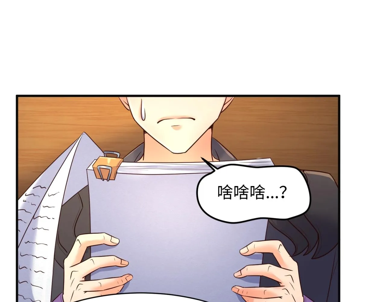 第96话 神秘笔记！ 第79页