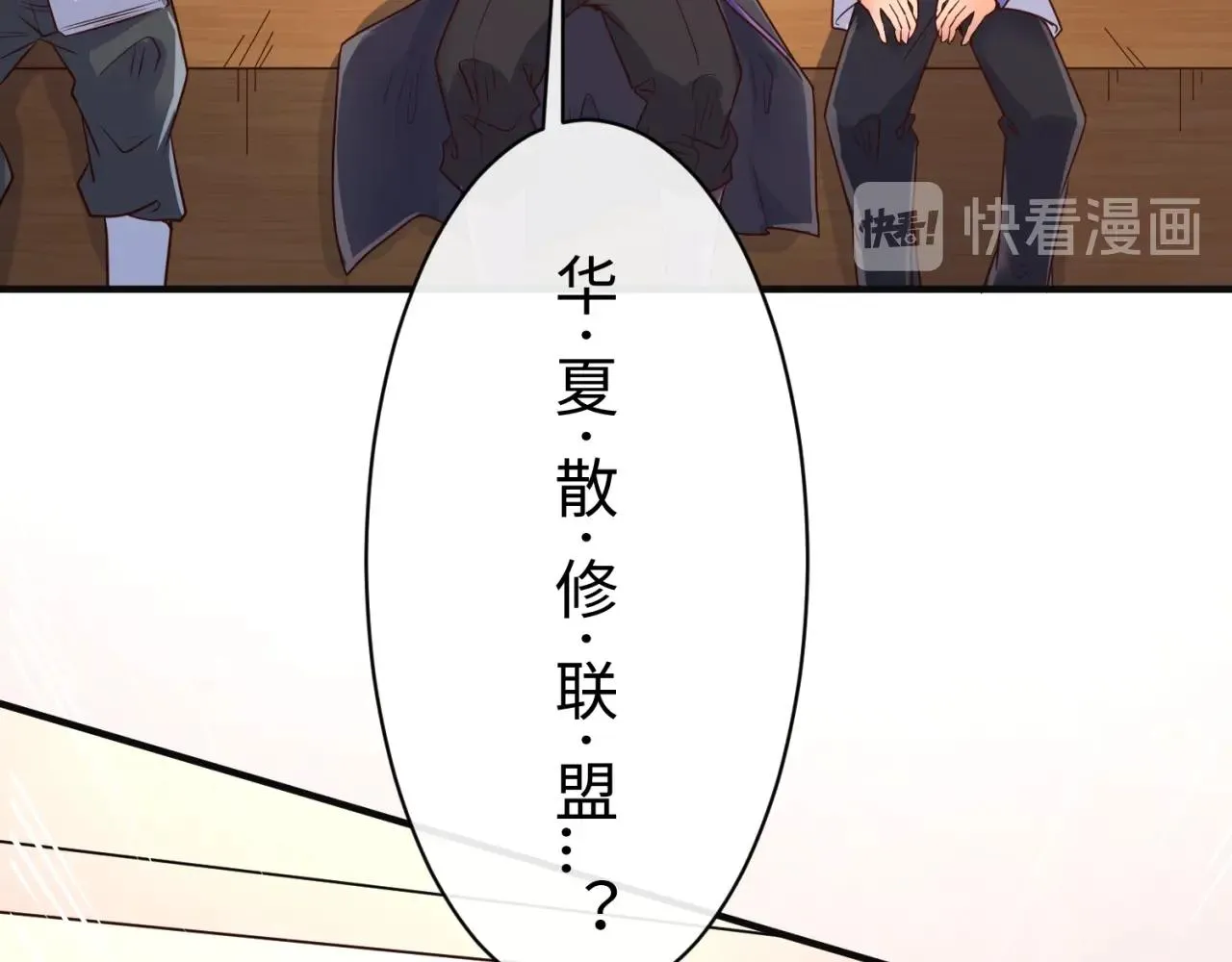 第96话 神秘笔记！ 第83页