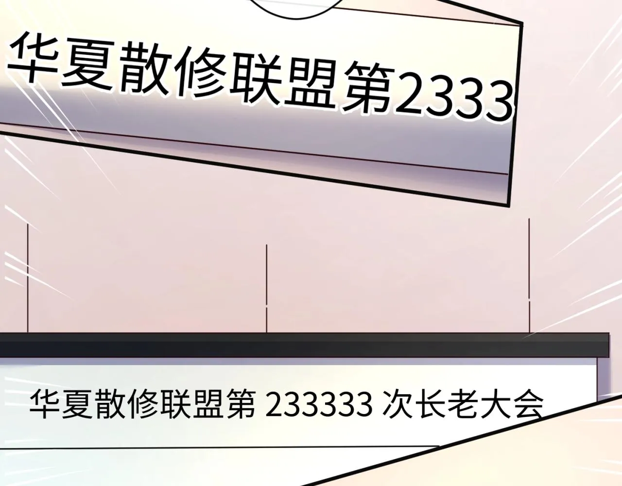 第96话 神秘笔记！ 第84页