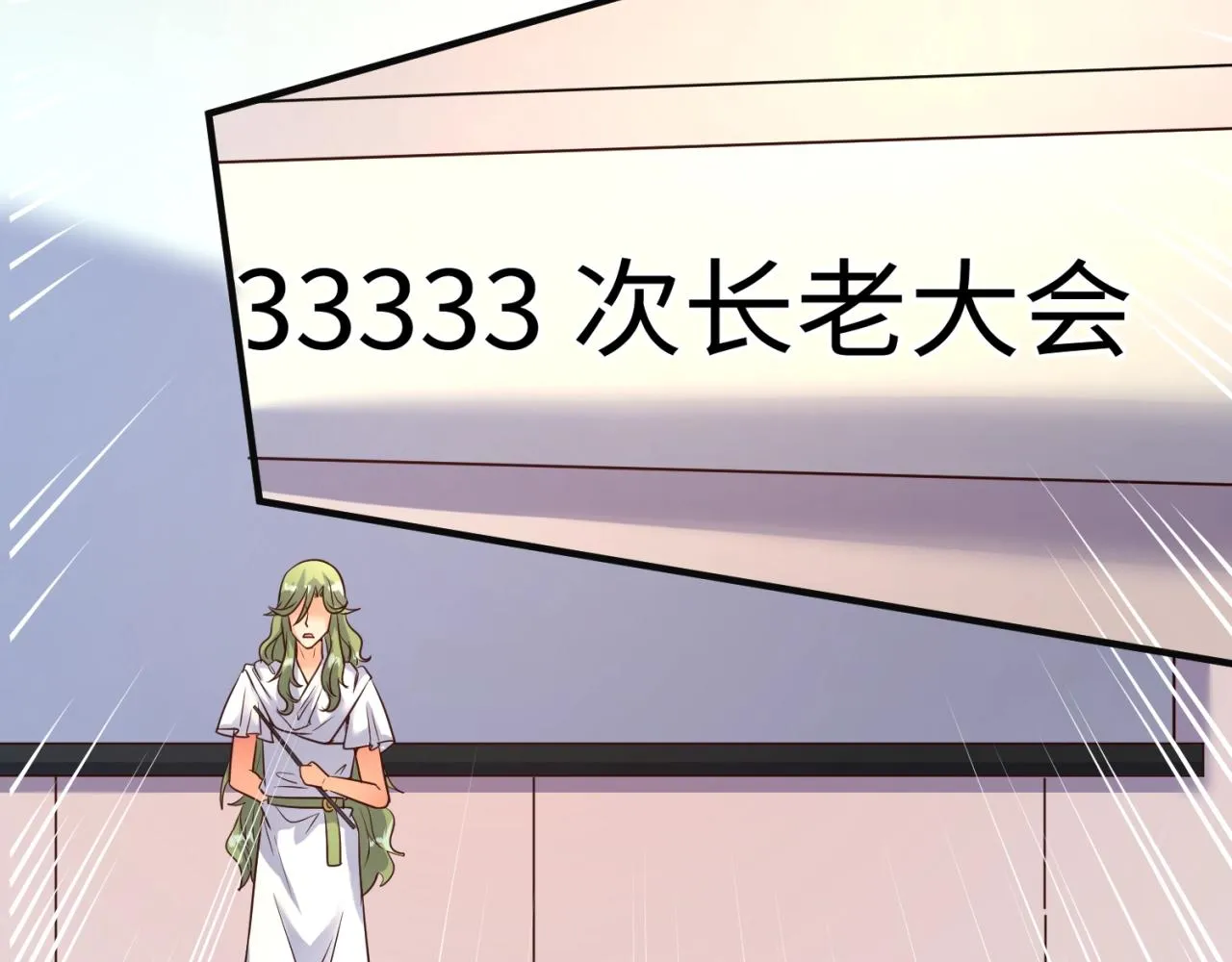 第96话 神秘笔记！ 第85页