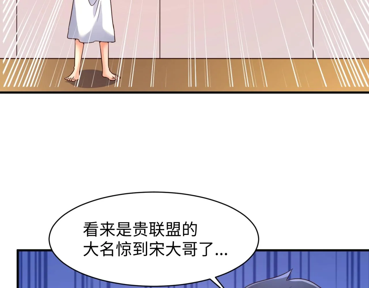 第96话 神秘笔记！ 第86页