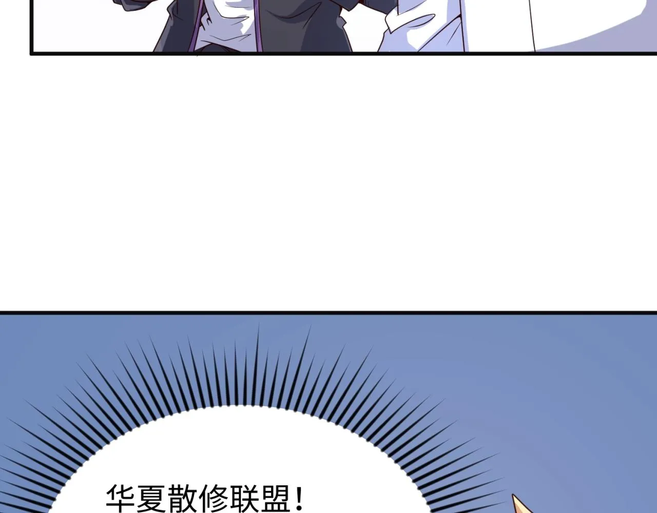 第96话 神秘笔记！ 第88页