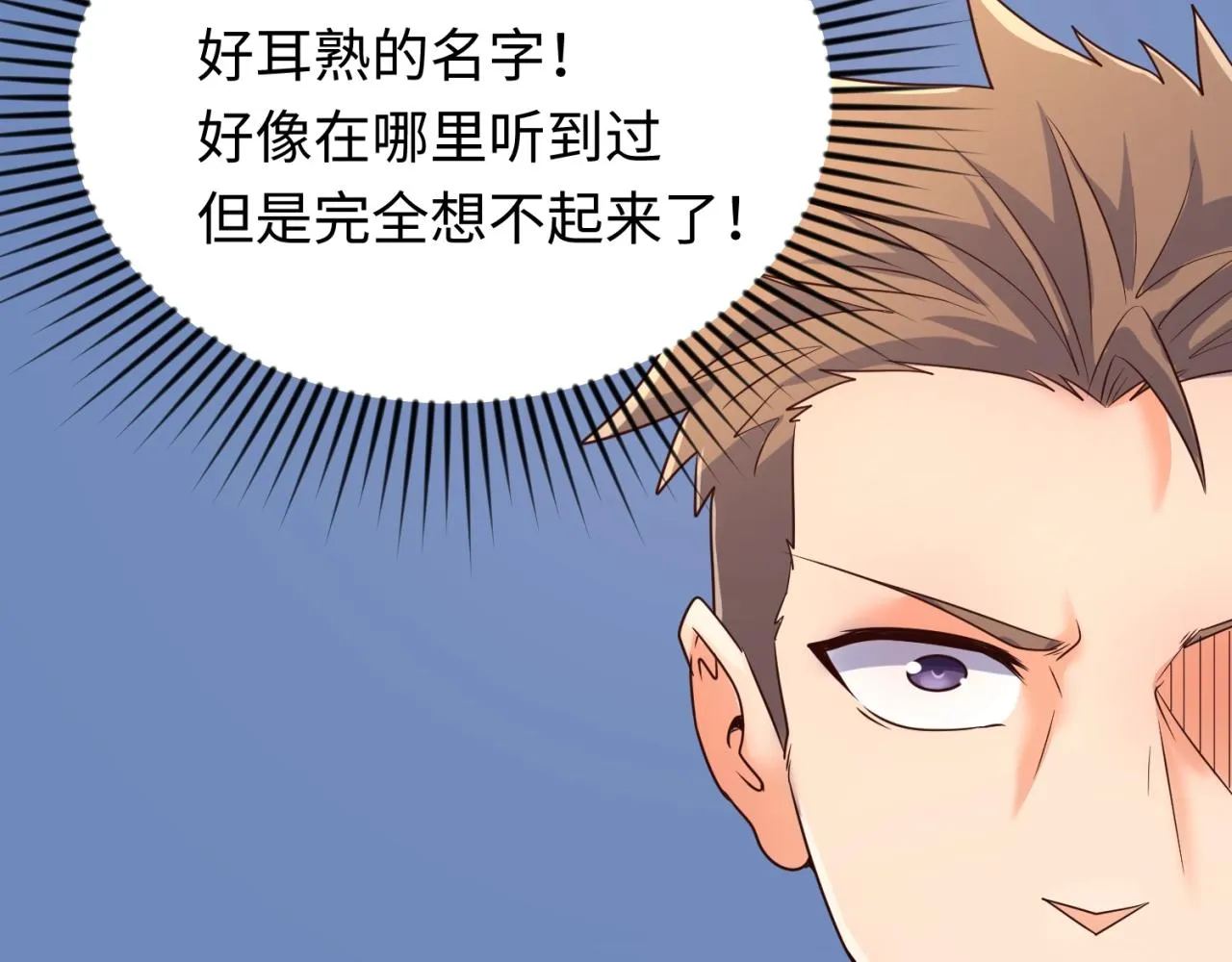 第96话 神秘笔记！ 第89页