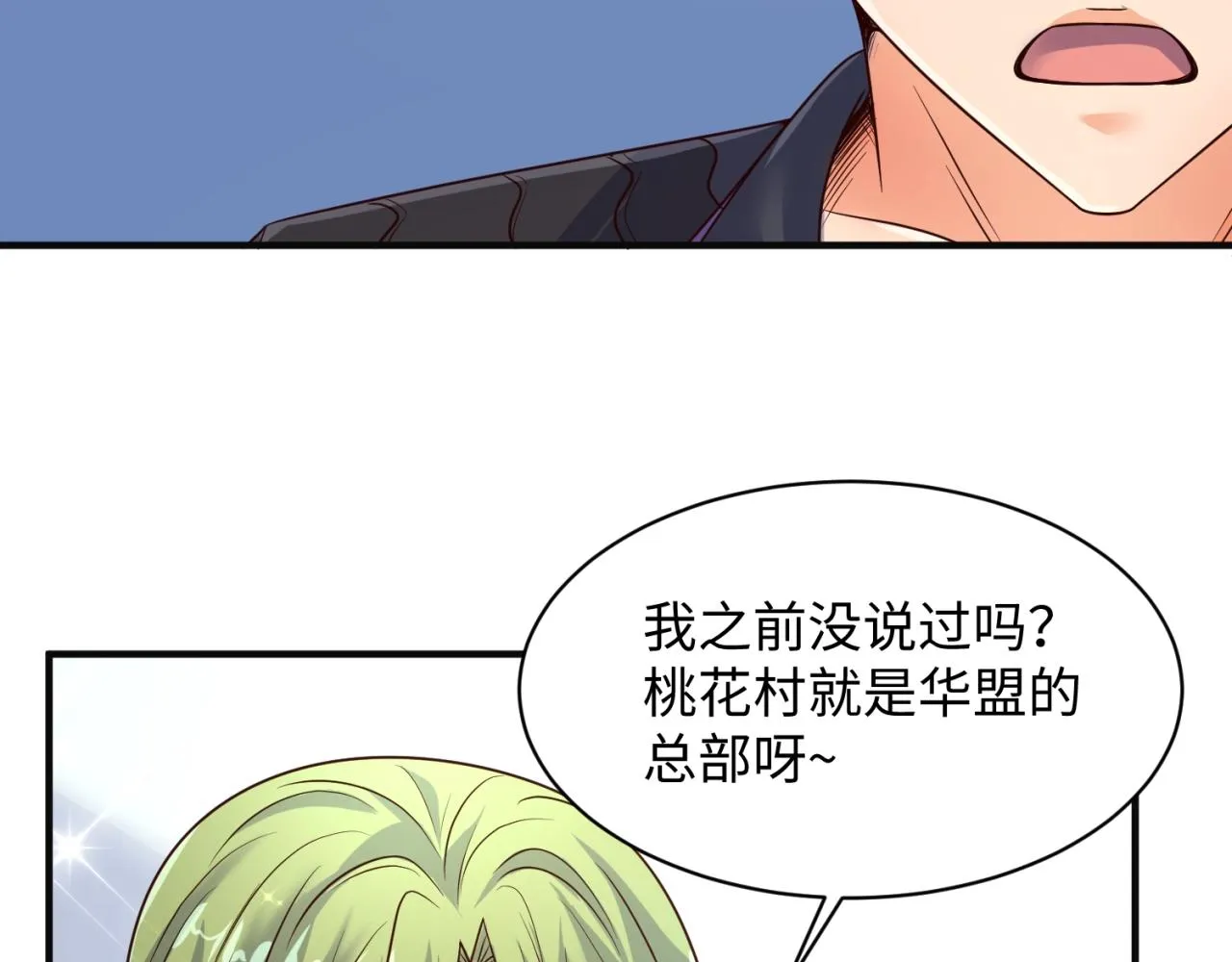 第96话 神秘笔记！ 第90页