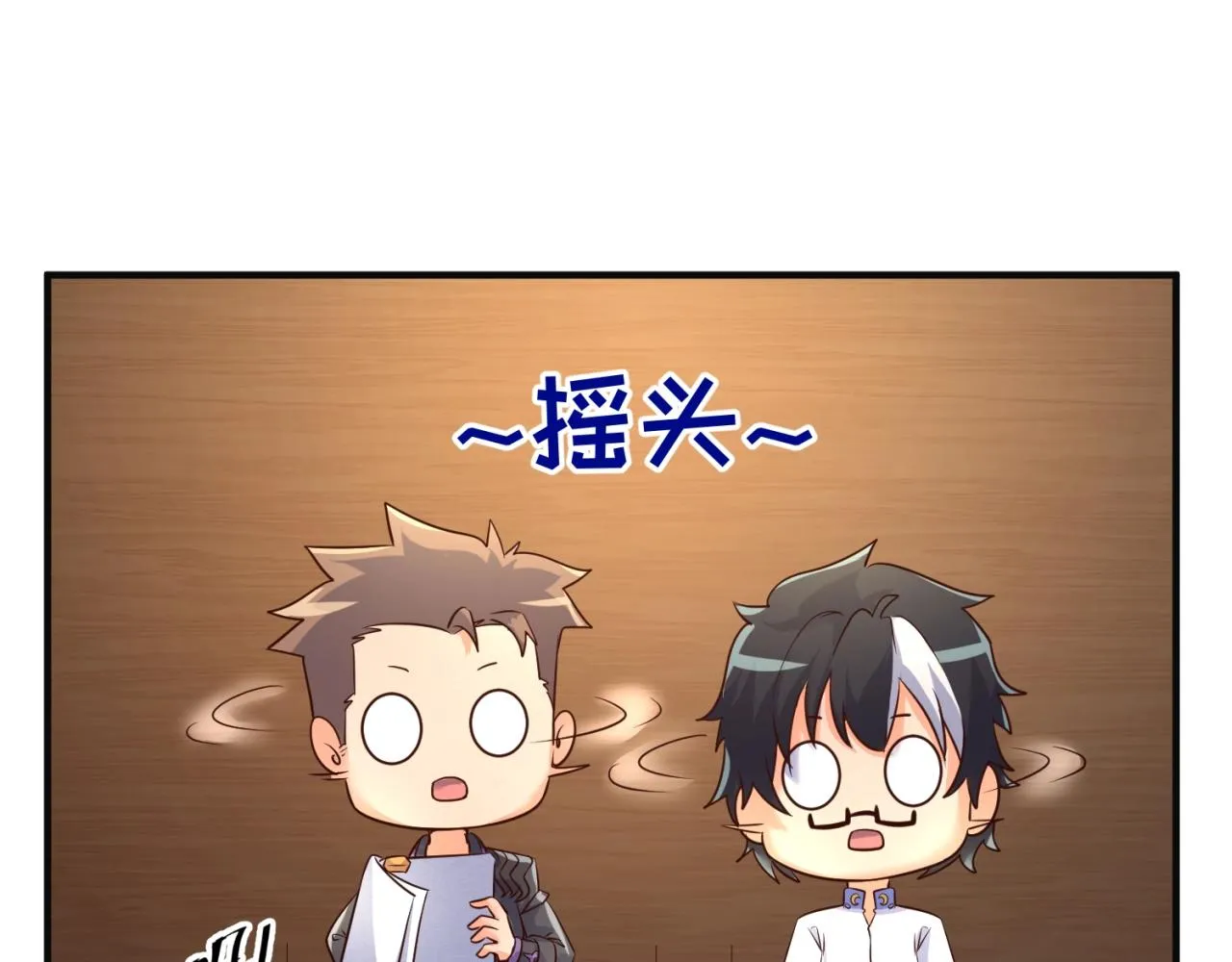 第96话 神秘笔记！ 第92页