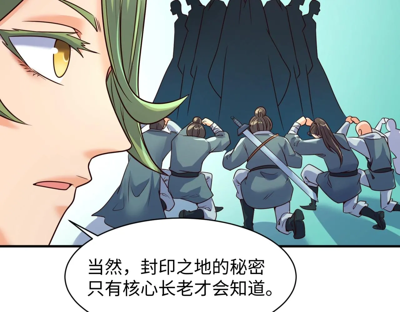 第96话 神秘笔记！ 第95页