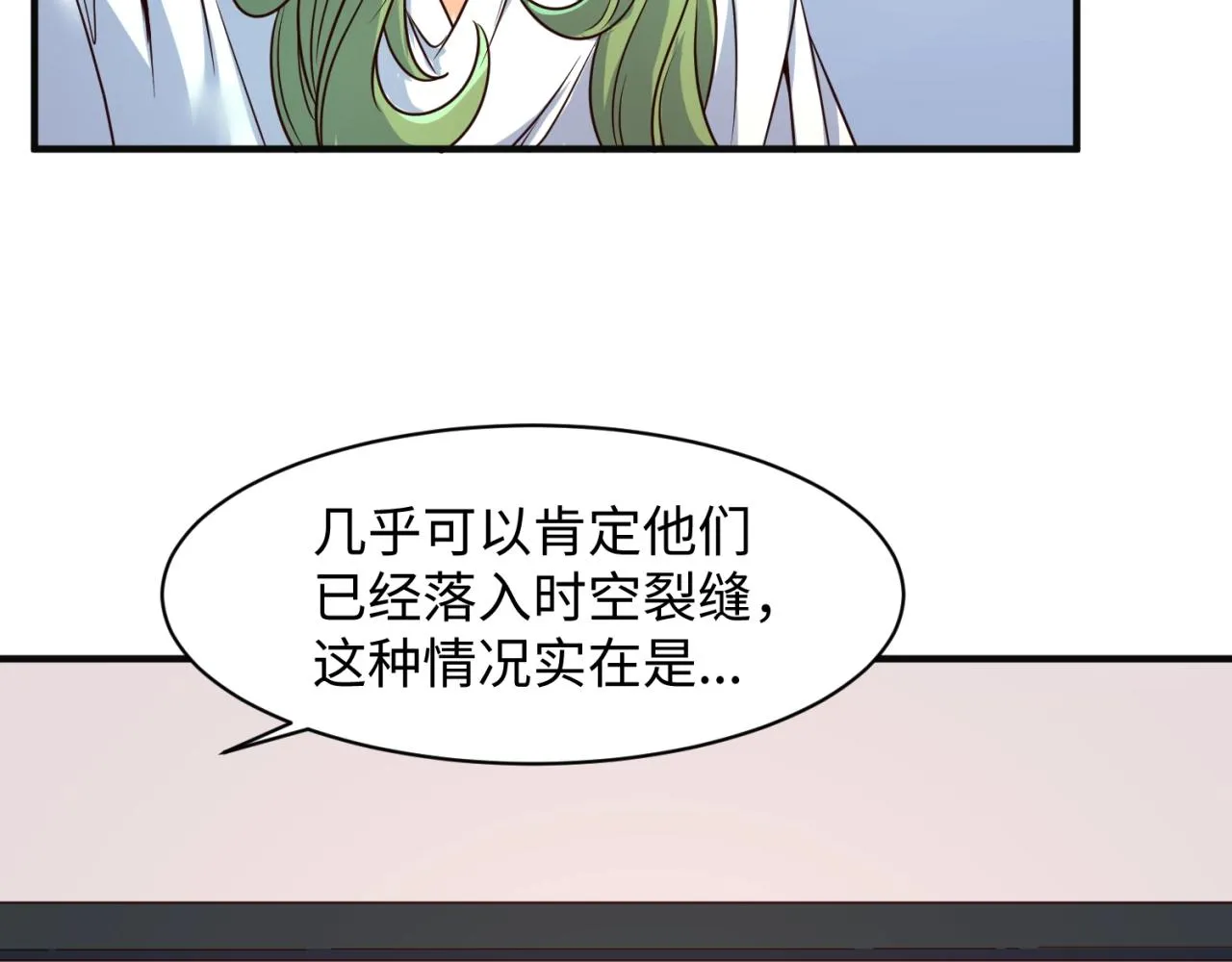 第96话 神秘笔记！ 第101页