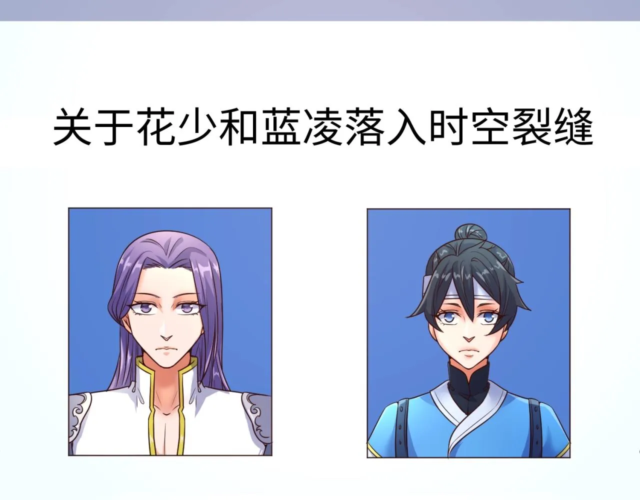 第96话 神秘笔记！ 第102页