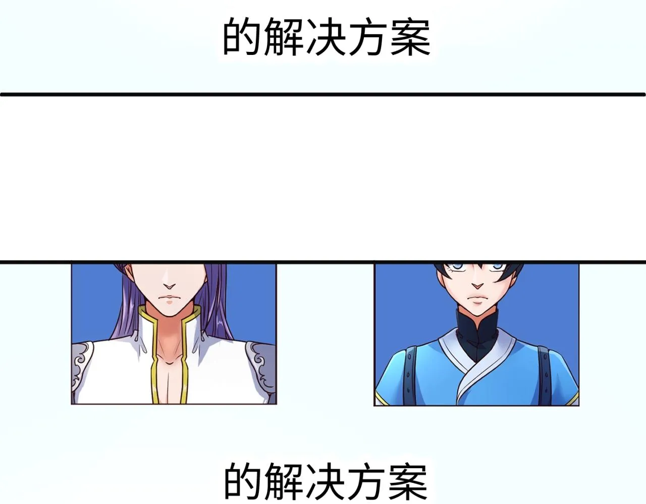 第96话 神秘笔记！ 第103页