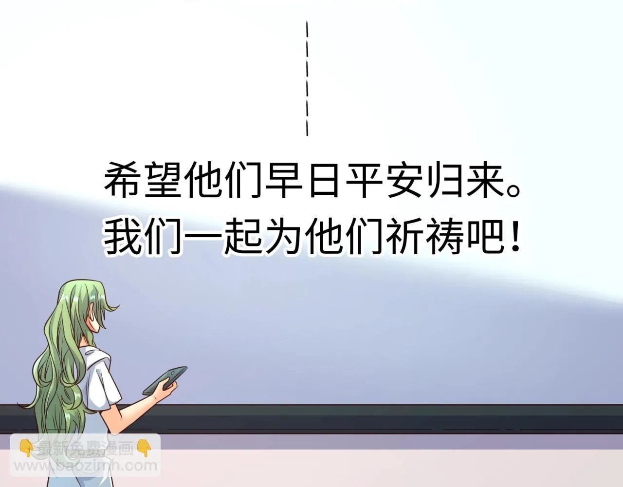 第96话 神秘笔记！ 第104页
