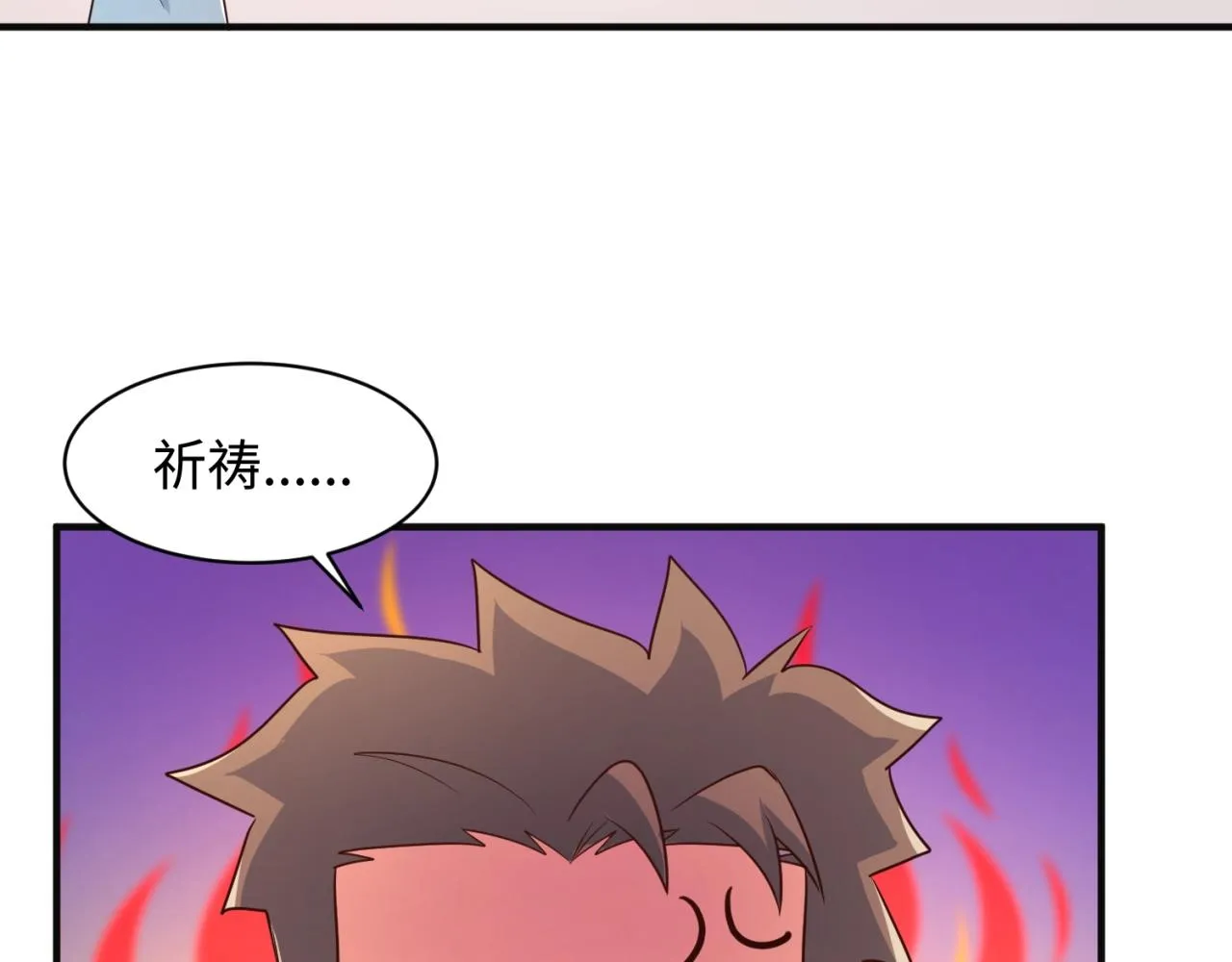 第96话 神秘笔记！ 第105页