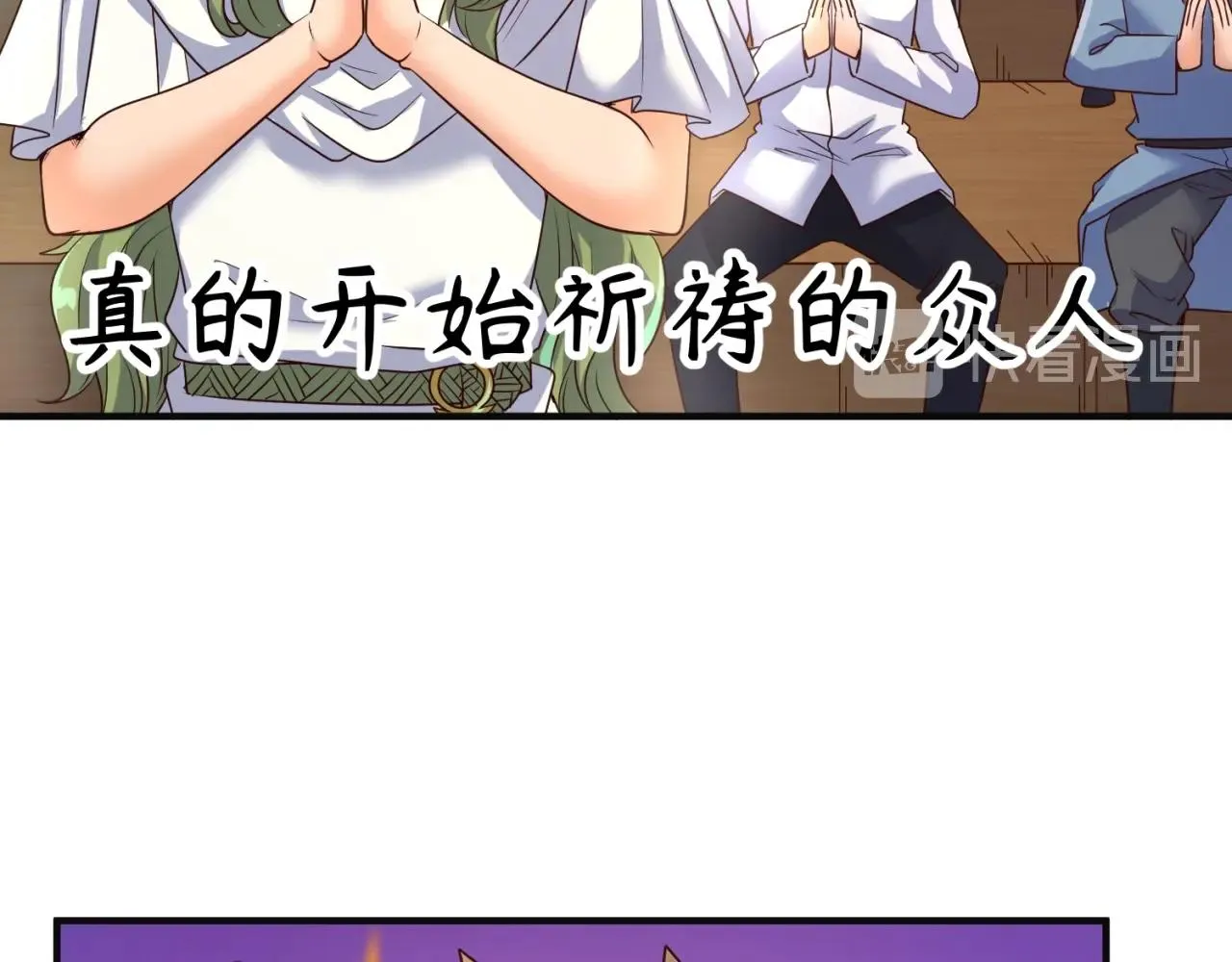 第96话 神秘笔记！ 第108页