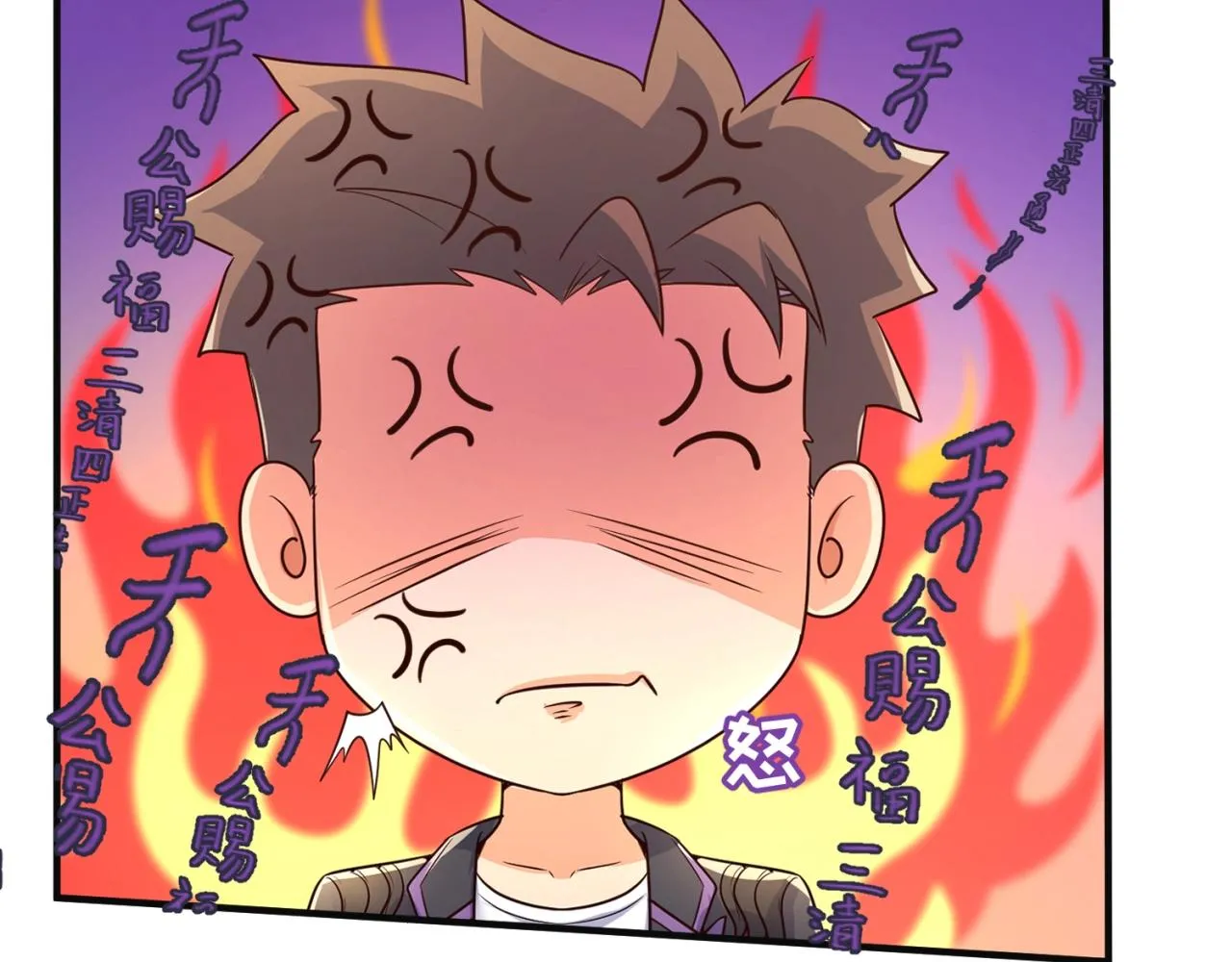 第96话 神秘笔记！ 第109页