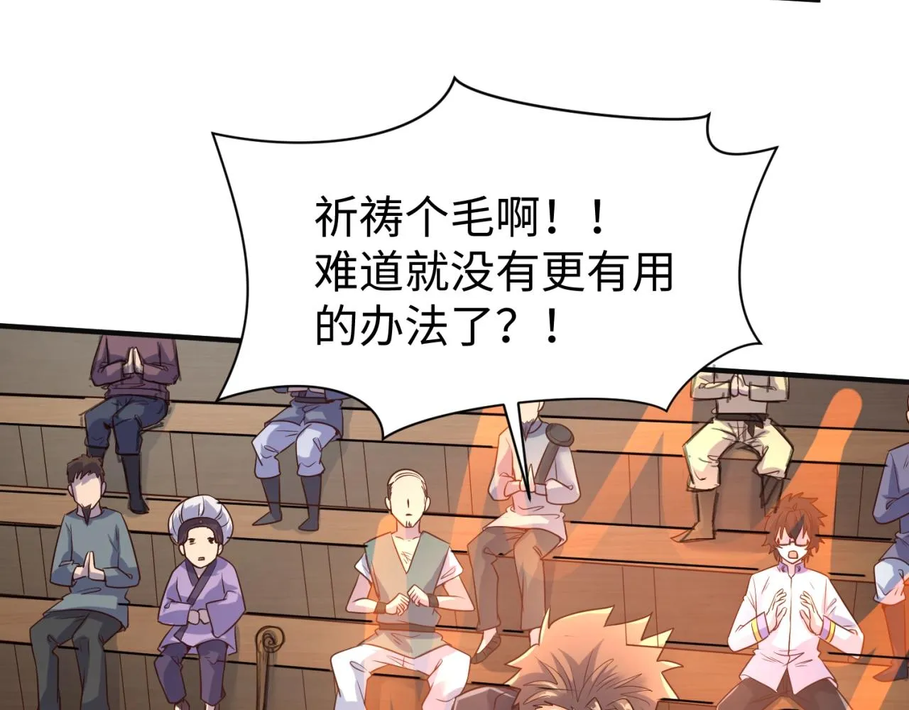 第96话 神秘笔记！ 第110页
