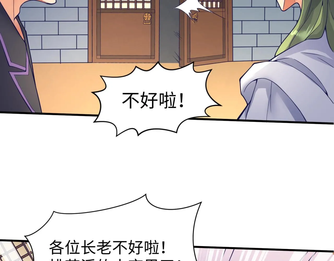 第96话 神秘笔记！ 第115页