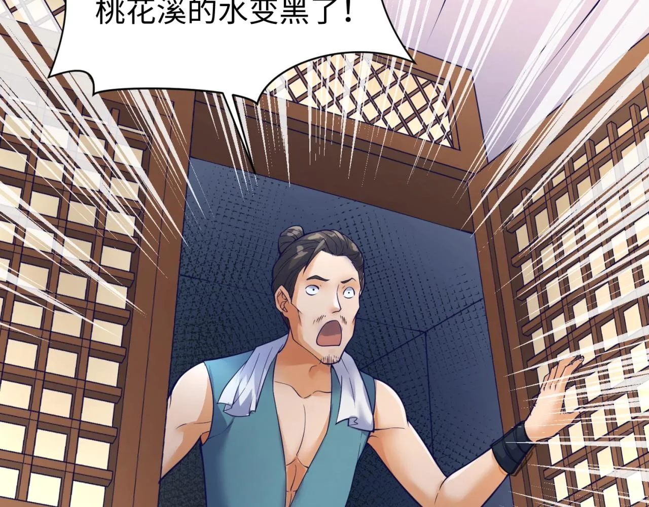 第96话 神秘笔记！ 第116页