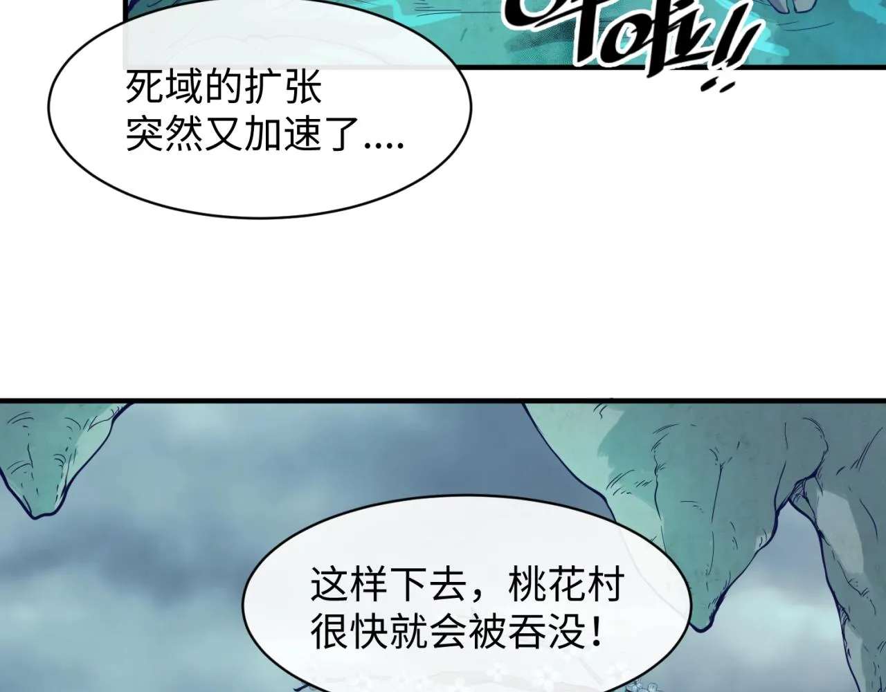 第96话 神秘笔记！ 第121页