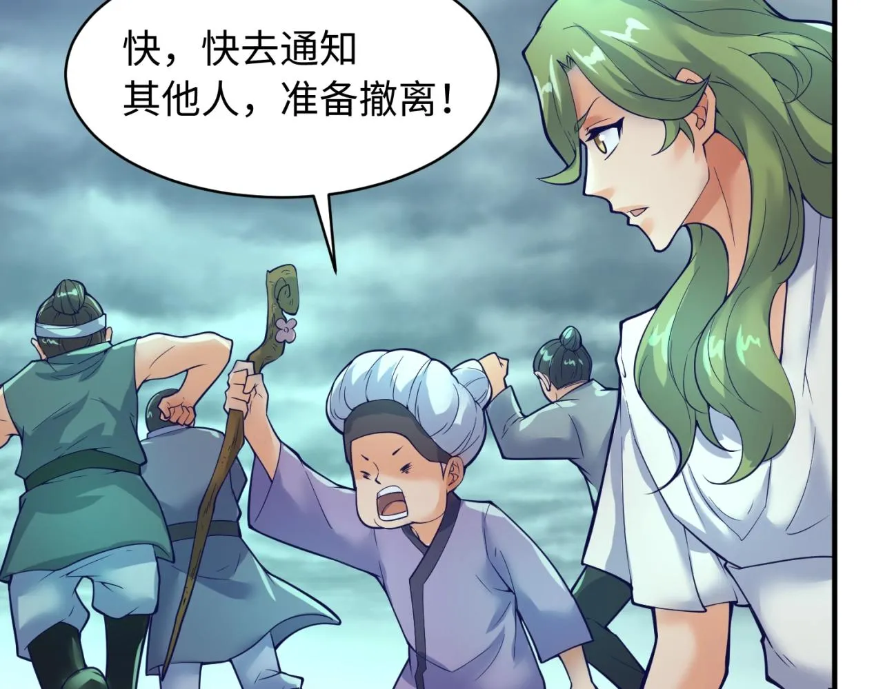 第96话 神秘笔记！ 第124页