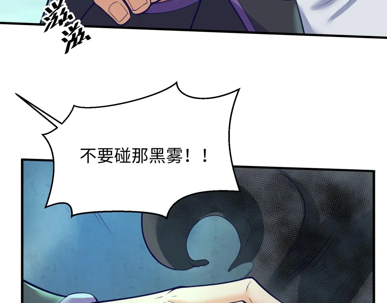 第96话 神秘笔记！ 第129页
