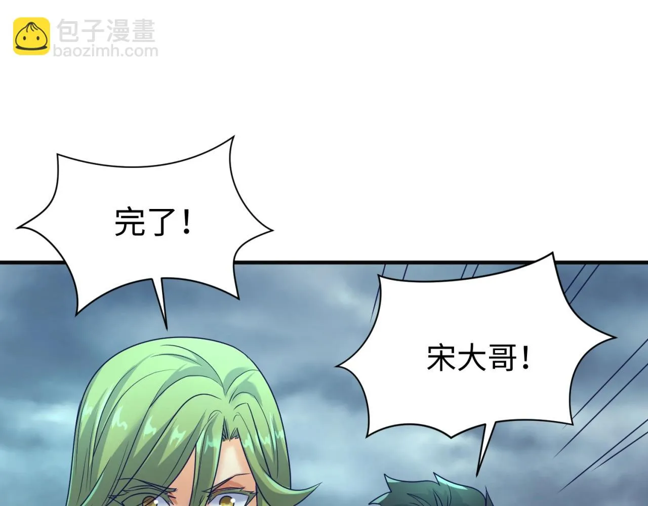 第96话 神秘笔记！ 第131页