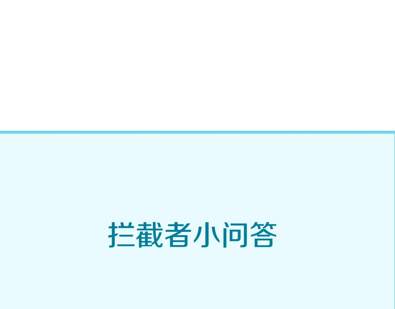 第96话 神秘笔记！ 第139页